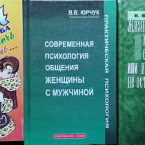 Личная жизнь+ Подборка книг_04, в г.Алматы