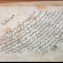 Стариный свишеный каран полавино 17 века рука пис, в г.Баку