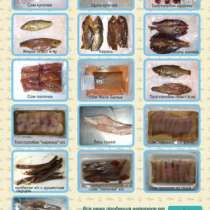 Астраханская рыба, деликатесы, икра, в Ростове-на-Дону