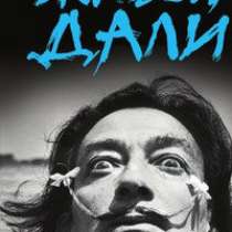Питер Мур. Живой Дали., в Москве