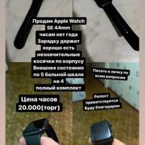 Apple Watch se 44mm, в Екатеринбурге