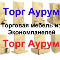 торговое оборудование, в Чебоксарах