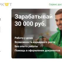 Помощь в трудоустройстве, в г.Москва