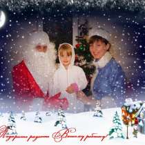 Дед Мороз и Снегурочка на дом, в Краснодаре