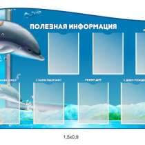 Изготовление информационных стендов, в Ярославле