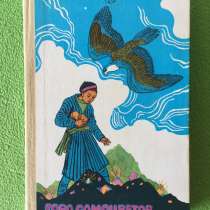 Гора самоцветов. Сказки народов СССР М. Булатов, в Омске