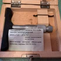 Глубиномер микрометрический 0 -25 ГМ 0-100, ГМ - 63, в Твери