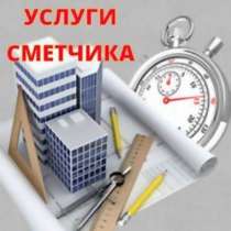 Составление смет в СН-2012 в редакции 2023, в Москве