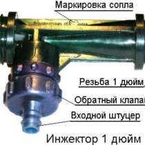 Инжектор (трубка Вентури), в г.Донецк
