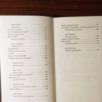 Ирина Хакамада."Success (успех)в большом городе", в Москве