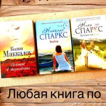 Книги, в Таганроге