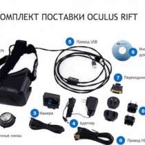 Oculus Rift.Гарантия!Бизнес под ключ!Весь Казахстан!, в г.Астана