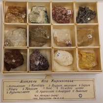 Коллекция редких минералов Юга Кыргызстана. ВИНТАЖ, в Москве