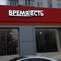 Вывески объёмные буквы наружная реклама, в Москве