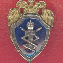 Россия фрачный знак Управление правовой информатизации Спецс, в Орле