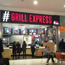 Фаст-Фуд «ГРИЛЬ ЭКСПРЕСС» в ТРЦ, в Москве