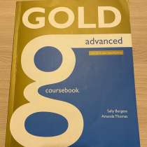 Учебник по английскому языку gold advanced, в Москве