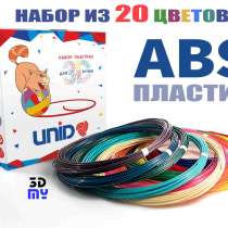 Abs пластик для 3Д ручки 3D pen, в Москве