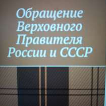 Игорь Цзю: "Обращение Верховного Правителя России и СССР", в г.Лиссабон