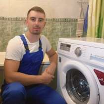 ⭐ Ремонт стиральных машин ответственно, в Магнитогорске