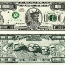 Банкнота номиналом 1.000.000$, в г.Душанбе