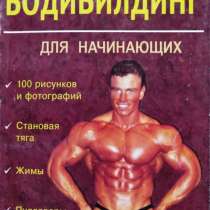 Бодибилдинг для начинающих – Оскар Хейденштам, в г.Алматы