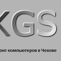 Ремонт ноутбуков и компьютеров \ Сборка на заказ, в Чехове