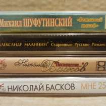 Лицензионные аудиокассеты в отличном состоянии, в Москве