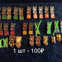 Значки СССР Олимпийский мишка в ассортименте. От 100 рублей, в Москве