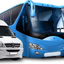 Транспортная компания. Пассажирские перевозки, в Москве