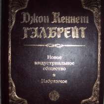 Книги по экономике, в Новосибирске
