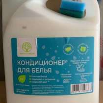Продается кондиционер для стирки белья 5 кг от Marula Green, в Заречного