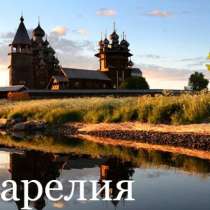 Гранд тур по Карелии за 6 дней, в Москве