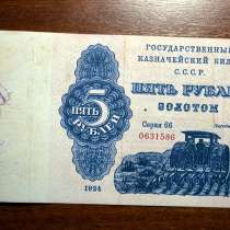 Копии Банкнот России, в Вологде