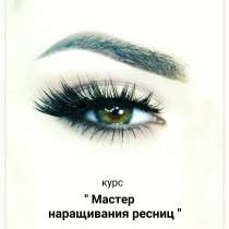 Учебная студия « Мэйкин», в г.Бишкек