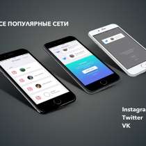 Мобильное iOS приложение с доходом более 1000$ в неделю, в Москве