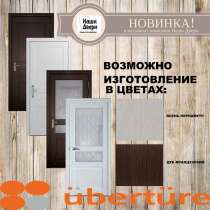 НОВИНКА! Двери UBERTURE серии Versailes модель Азалия, в Санкт-Петербурге