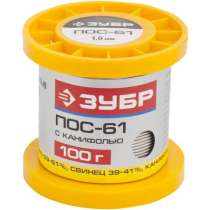 Припой ЗУБР 55450-050-15C, в г.Тирасполь