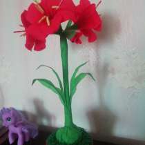 Гипеаструм цветок из гофрированной бумаги, в Курске