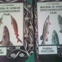 Жизнь и ловля пресноводных рыб, в Екатеринбурге