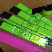 Светоотражающий браслет, в Екатеринбурге