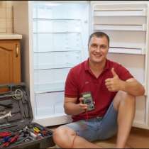 Ремонт бытовой техники на дому, в Тюмени