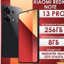 Xiaomi смартфон redmi note 13 pro 8/256 гб, черный, в Туле