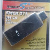 Кардридер USB SMCR-311, в Москве