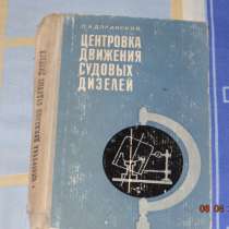 Приму в дар техническую литературу!, в Тобольске