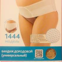 Бандаж универсальный, в Щелково