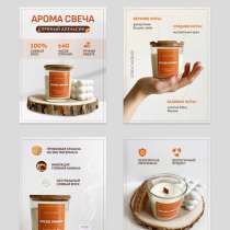 Инфографика, дизайнер карточки на маркетплейсе, в Москве