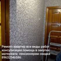 Ремонт квартир и помещений, в Красноярске