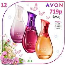 Духи Avon, в Королёве