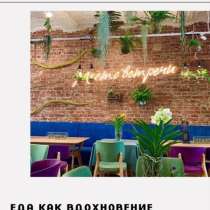 «Место встречи» — еда как вдохновение, в Нижнем Новгороде
